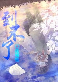 到不了